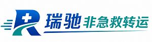 永宁县瑞驰非急救转运｜病人出院长途护送服务